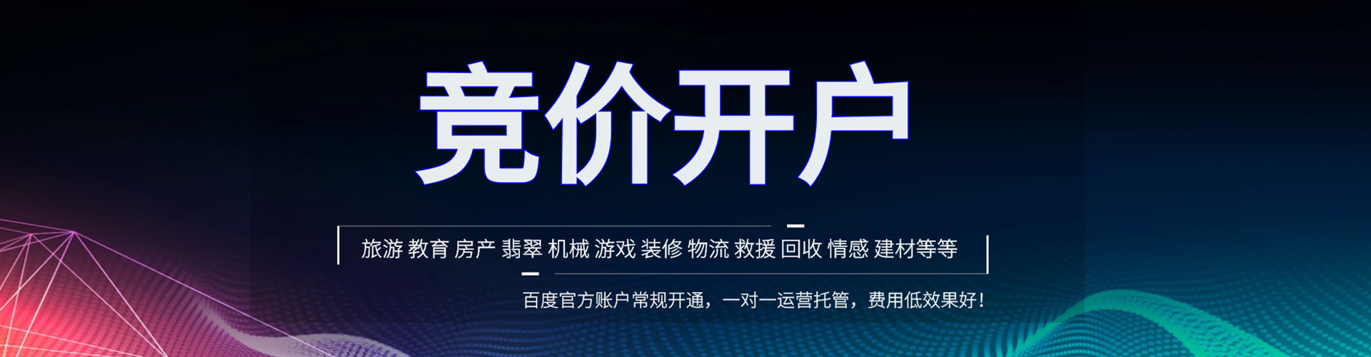 雨花sem广告